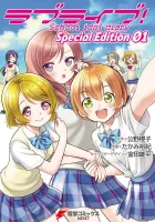 Love Live! School Idol Diary Special Edition Manga cover