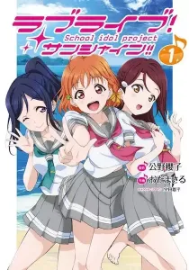 Love Live! Sunshine!! Manga cover