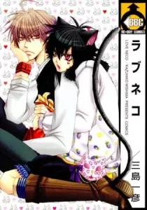 Love Neco Manga cover