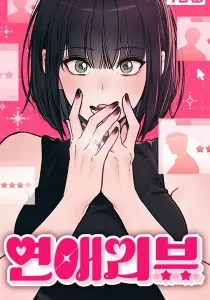 Love Review
