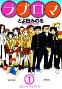 Love Roma Manga cover