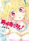 Love Rush! Manga cover