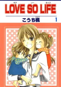 Love So Life Manga cover