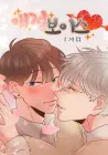 Love Voice Manhwa cover