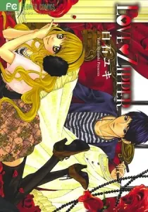 Love Zipper Manga cover