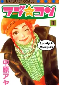 Lovely Complex Plus Manga cover