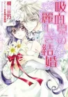 Lovely Vampire Weddings Manga cover