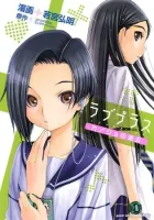 LovePlus: Kanojo no Kako Manga cover