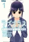 LovePlus: Manaka Days Manga cover