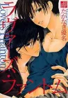 Lovers Phantom Manga cover