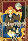 Love's Reach Manga cover