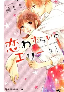 Lovesick Ellie Manga cover