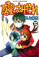 Lucifer and the Biscuit Hammer Manga cover