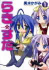 Lucky Star Manga cover