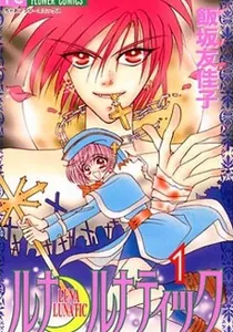 Luna Lunatic Manga cover