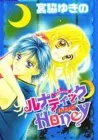 Lunatic Honey Manga cover