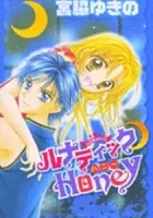 Lunatic Honey Manga cover