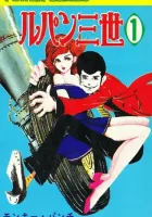 Lupin Sansei Manga cover