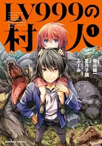 LV999 no Murabito Manga cover