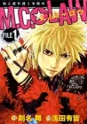 M.c. Law Manga cover