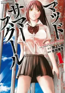 Mad Summer School Manga cover