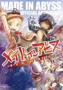 Made in Abyss Official Anthology Manga cover