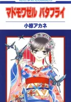 Mademoiselle Butterfly Manga cover