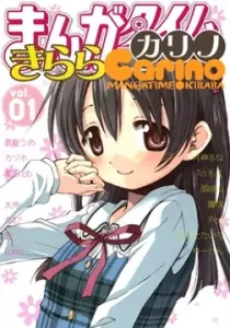 Mado No Mukougawa Manga cover