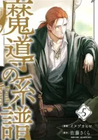 Madou no Keifu Manga cover