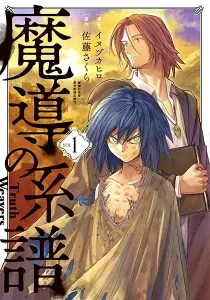 Madou no Keifu Manga cover