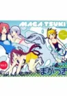 Maga Tsuki Manga cover