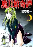 Magetsukan Kitan Manga cover