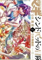 Magi - Sinbad no Bouken Manga cover