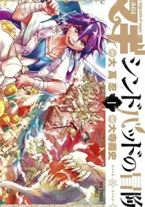 Magi - Sinbad no Bouken Manga cover