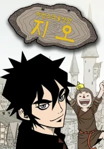 Magic Scroll Merchant Zio Manhwa cover