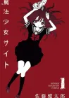 Magical Girl Site Manga cover