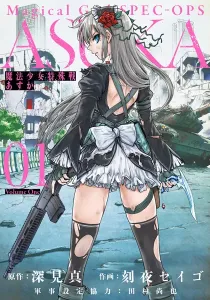 Magical Girl Spec-Ops Asuka Manga cover