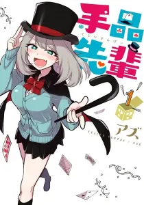 Magical Sempai Manga cover