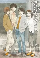 Mahoromi - Jikuu Kenchiku Genshitan Manga cover