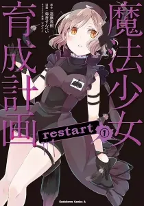 Mahou Shoujo Ikusei Keikaku: Restart Manga cover