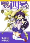 Mahou Shoujo Yongou-chan Manga cover