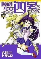 Mahou Shoujo Yongou-chan Manga cover