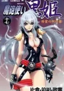 Mahou Tsukai Kurohime Manga cover