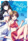 Mahouka Koukou No Rettousei - Natsuyasumi Hen Manga cover