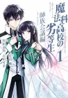 Mahouka Koukou No Rettousei - Shizoku Kaigi-Hen Manga cover