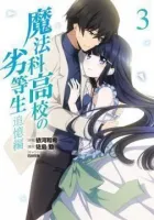 Mahouka Koukou no Rettousei - Tsuioku Hen Manga cover