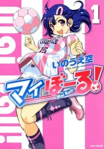 Mai Ball! Manga cover