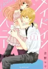 Maid in Honey Manga cover