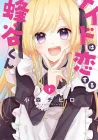 Maid Wa Koisuru Hachiya-Kun Manga cover