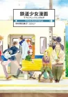 Maiden Railways Manga cover